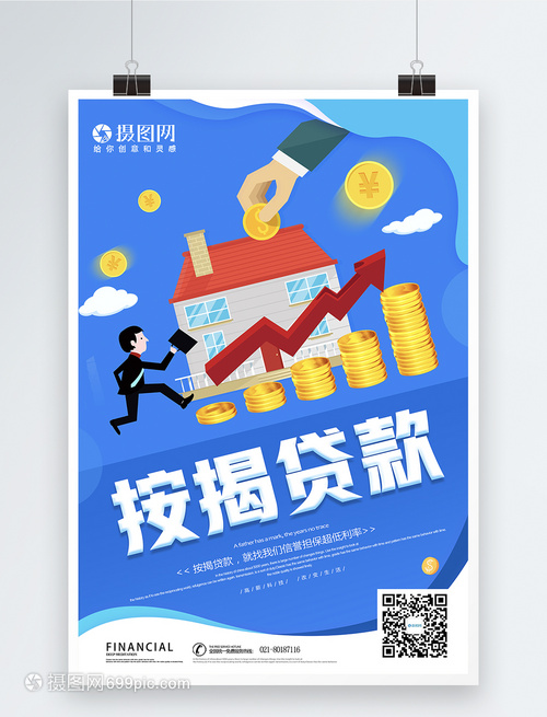 北京大额借款